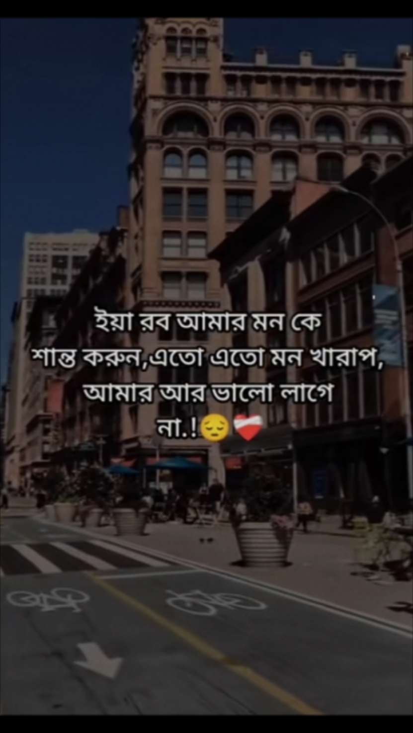 💔😥 #viral @TikTokBangladesh### @For You @TikTok 