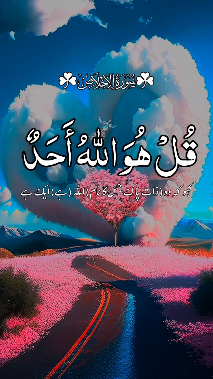 سورۃ احلاس کی تلاوت اور ترجمعہ 🌹🕊️🤍🌹#viral_video #viralvideos #viraltiktok #viral_video #islamic #fyp #foryoupage❤️❤️ #wordsofallah1192 @❣️LEARNING QURAN ONLINE❣️ @🖋📖🥀اِقۡرَأ🥀📖🖋 @TiktokPakistanOfficial @Words of Allah