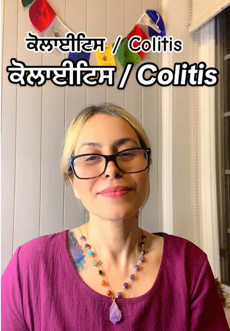 ਕੋਲਾਈਟਿਸ / Colitis.  small frequent meals. ਭੋਜਨ ਇੱਕ ਵਾਰ ਨਹੀਂ ਖਾਣਾ ਸਗੋਂ ਥੋੜਾ ਤੇ ਹਰ ਥੋੜੀ ਦੇਰ ਬਾਅਦ। Precautions so it wont flare up is better than suffering. #theselfloveguru #hapidhindsa #21daystohapiness #divinefemininehealing #divinefeminine #fyp #fy #viralvideos #fypageシ #punjabi #punjabitiktok #colitis #ibd #govegan #vegan #relationshipadvice #me #men #women #body #mind #spirit #HealingJourney #healingtiktok #thehapiway 