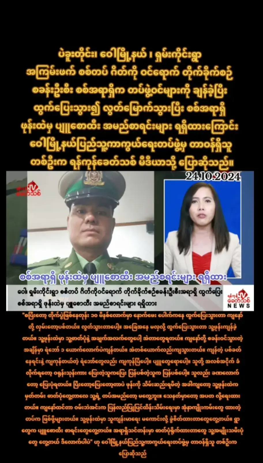 #ရောက်ချင်တဲ့နေရာရောက်👌 #မြန်မာပြည်ကြီးအမြန်အေးချမ်းပါစေ🙏🙏🙏 