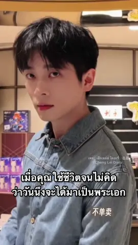 ลือแตงแต่ไม่หวานสักที..ก็กินมันทั้งเปลือกนั่นแหละ 🍉🍉#ChengLei #RyanCheng #เฉิงเหล่ย #หยางฮุ่ยเซียง #丞磊 #杨辉翔 #ซีรี่ย์จีน #Cdrama  #เฉิงเหล่ยไดอะรี่ #chengleidiary 
