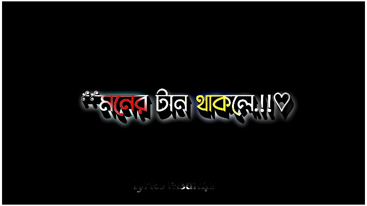 মনের টান থাকলে কখনো বিচ্ছেদ হয় না 😅💔🥀#foryou #foryoupage #sad_video #brokenheart #pleaseunfrezzemyaccount #lyrics_nisan41 @🌸Mosarof💫 @L_i_z_a....M_o_n_i....❤️‍🩹✨😩 