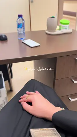 #دوام_تايم #صباح_الخير_يا_عرب 