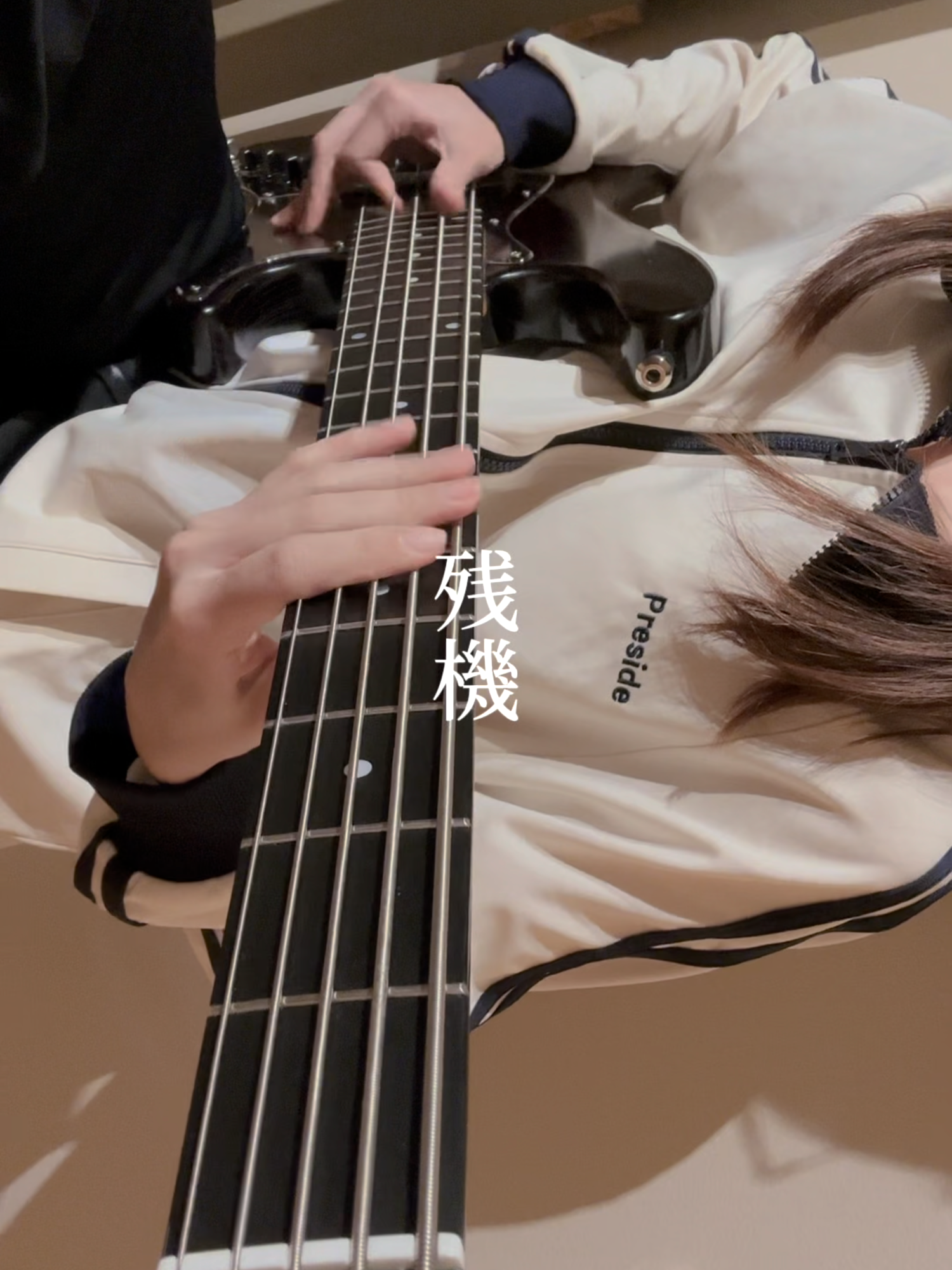 ベースかっこいいからベースだけにしてみた #bass #ベース #bassist #ベース女子 #ずとまよ #弾いてみた　#ベース弾いてみた　#ずっと真夜中でいいのに　#チェンソーマン