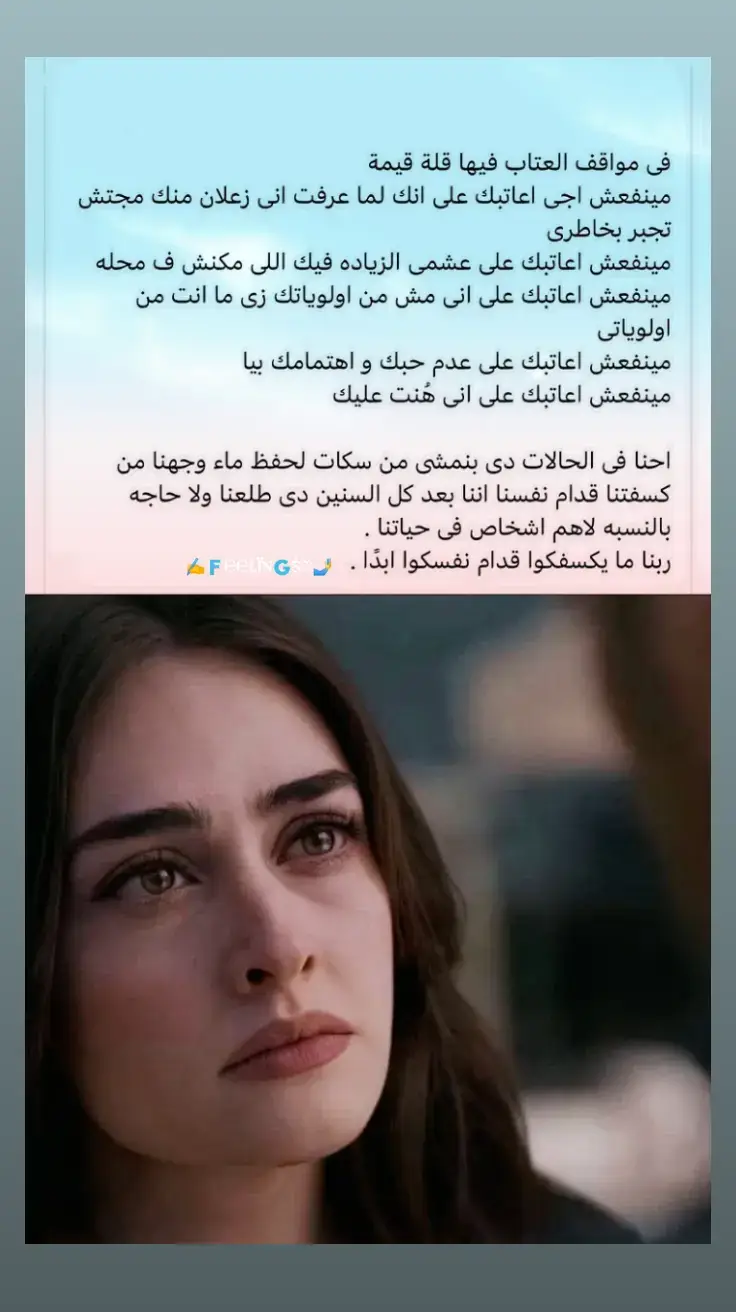 #خذلان #خيبه #وجع #الم #دموع #حزن #صراحه #خواطر #اقتباسات #fyp #sad #storytime #mohamed_elmanaily #feelings_one @⚘ϻ⭕❥ϻ🅰️🅝🅰️iL𝓎♡ᯓ ✈︎ 