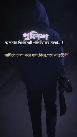##-অপমান জিনিসটা পলিথিনের মতো..!!!মাটিতে চাপা পরে যায়.কিন্তু.পচে না:#viraltiktok #।tiktokt #video #।tiktokt #viraltiktok #।tiktokt #video #।tiktokt #foryou #।tiktoktravel #।tiktokt #।tiktokt #video #।tiktokt #video #।tiktokt #।tiktokt #video #video #।tiktokt 