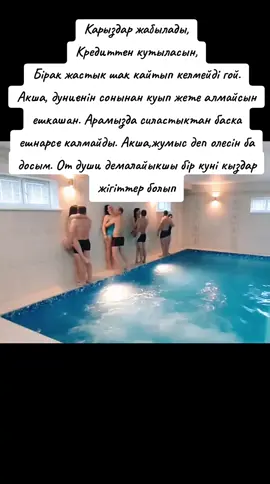 #аргын #рек #хочуврек #шымкент #argynshymkentskiy #аргыншымкентский 