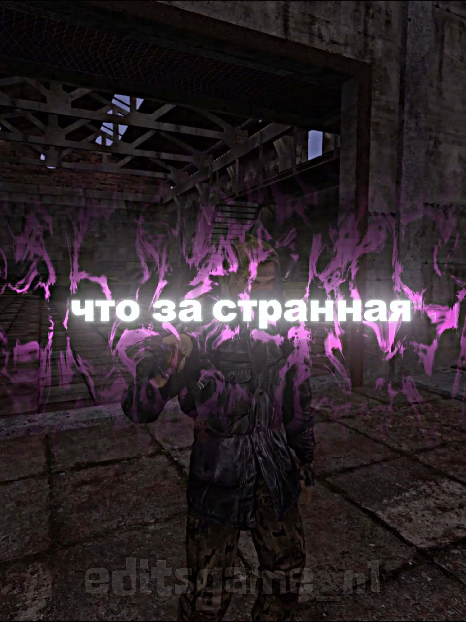 Как вам новый эдит? #anomaly #stalker #stalker2 #атмосфера #вайб #Эдит #edit #gamma #callofpripyat #edits