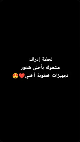 #أم-ليلو#عرسان #أختي_حبيبتي #أخت-العروس#مندوره_ايامك_للورد_والياسمين #ترند #لحظة-إدراك