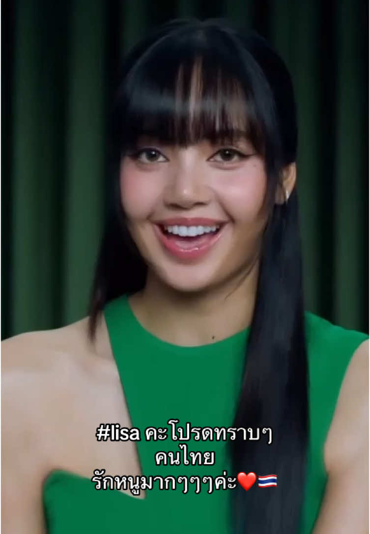 #lisa คะ ในฐานะคนไทยขอขอบคุณหนูมากๆๆเลยนะคะ ที่เป็นสุดยอด #softpower ให้กับ #thailand ค่ะ รักนะคะหนูลิ #ลิซ่า 