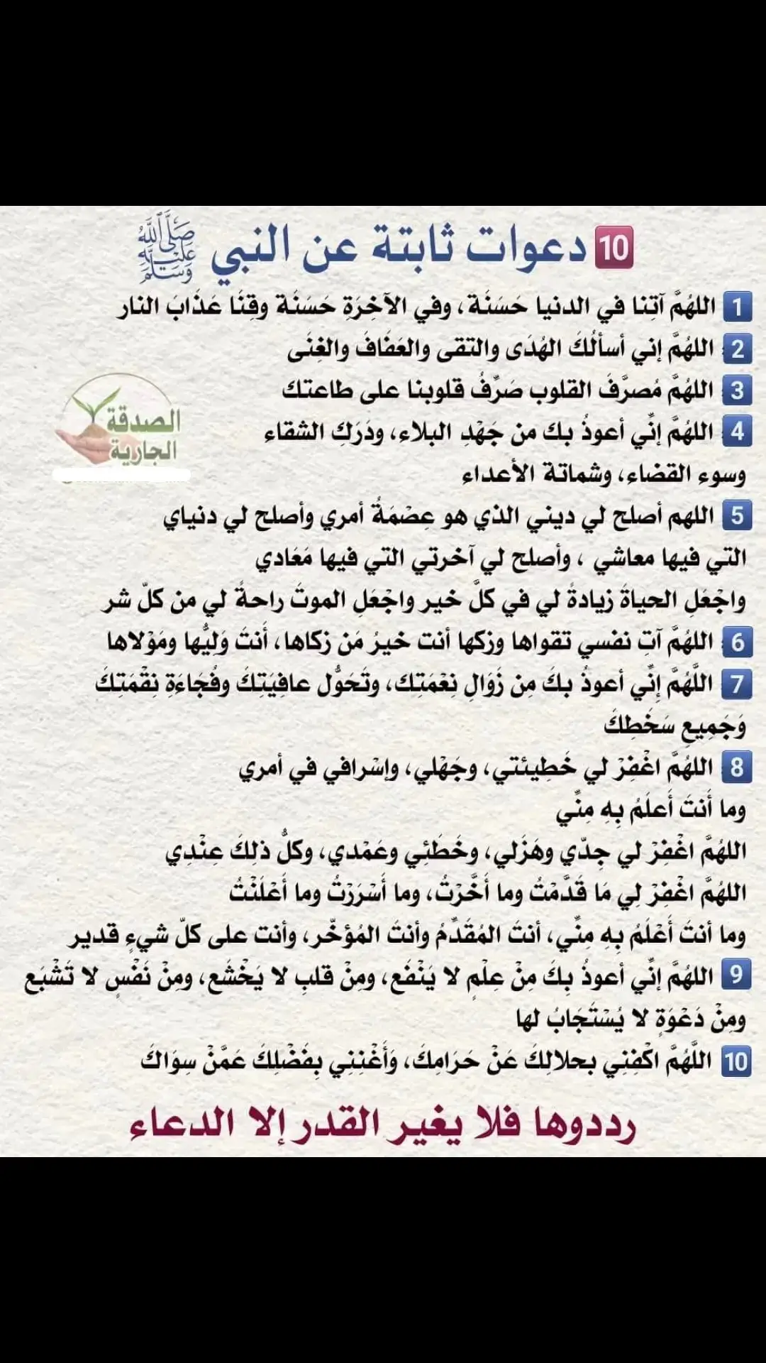 #رحمك_الله_يا_ياعواد #صدقه_جاريه_لفقيدي #الجنه_لكل_غالي_فقدناه_ #رحمك_الله #القبر_كل_يوم_يناديك #الموتى_لاتنسوهم_من_دعائكم #دعواتكم_برحمه_لفقيدي #سنه_جديده #مكه #الاموات_بحاجة_للدعاء #الاموات_بحاجة_للدعاء #يارب_دعوتك_فأستجب_لي_دعائي #سبحان_الله_وبحمده_سبحان_الله_العظيم #صدقه_جاريه_لي_ولكم_ولامواتنا_ولوالدي #دعاء_للاموات #استغفرالله_العظيم_واتوب_اليه #رحمك_الله_يا_فقيد_قلبي #دعاء #الميت #صدقه_جاريه #فقيدي_اشتقت_ٳليك #صلاه_الفجر #مكه #المدينه_المنوره #oops_alhamdulelah #سبحان_الله #اللهم_صلي_على_نبينا_محمد #الله_اكبر #لاالەالااللە #رحمك_الله_يا_ياعواد #صدقه_جاريه_لفقيدي #الجنه_لكل_غالي_فقدناه_ #رحمك_الله #القبر_كل_يوم_يناديك #الموتى_لاتنسوهم_من_دعائكم #دعواتكم_برحمه_لفقيدي #سنه_جديده #مكه #الاموات_بحاجة_للدعاء #الاموات_بحاجة_للدعاء #يارب_دعوتك_فأستجب_لي_دعائي #سبحان_الله_وبحمده_سبحان_الله_العظيم #صدقه_جاريه_لي_ولكم_ولامواتنا_ولوالدي #دعاء_للاموات #استغفرالله_العظيم_واتوب_اليه #رحمك_الله_يا_فقيد_قلبي #دعاء #الميت #صدقه_جاريه #فقيدي_اشتقت_ٳليك #صلاه_الفجر #مكه #المدينه_المنوره #الحمدلله #سبحان_الله #اللهم_صلي_على_نبينا_محمد #الله_اكبر #لاالەالااللە  #اكتب_شي_توجر_عليه #الصلاة #PepsiKickOffShow #مكه_المكرمه #تسبيح_استغفار_اذكار_دعاء #ادعيه_اذكار_تسبيح_دعاء_استغفار #استغفرالله #اللهم_صلي_على_نبينا_محمد #الصلاة #دعاءالفجر #صلاه_الفجر 