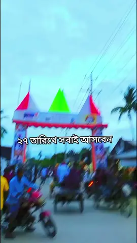স্থান ছুটিপুর বাজার চৌগাছা যশোর #tiktok #video #foryou 