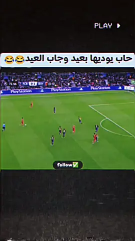 اخيرا شفت الفيديو الاصلي هدف عكسي #الشعب_الصيني_ماله_حل😂😂 #كره_القدم_قصه_عشق_لاينتهي🤩 #اوروبا 