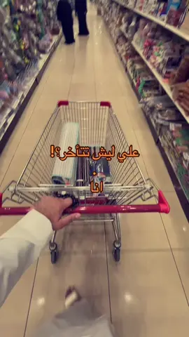 حق الضحك  #عربة#تسوق#سوق#تفحيط#تيربو#الاحساء 