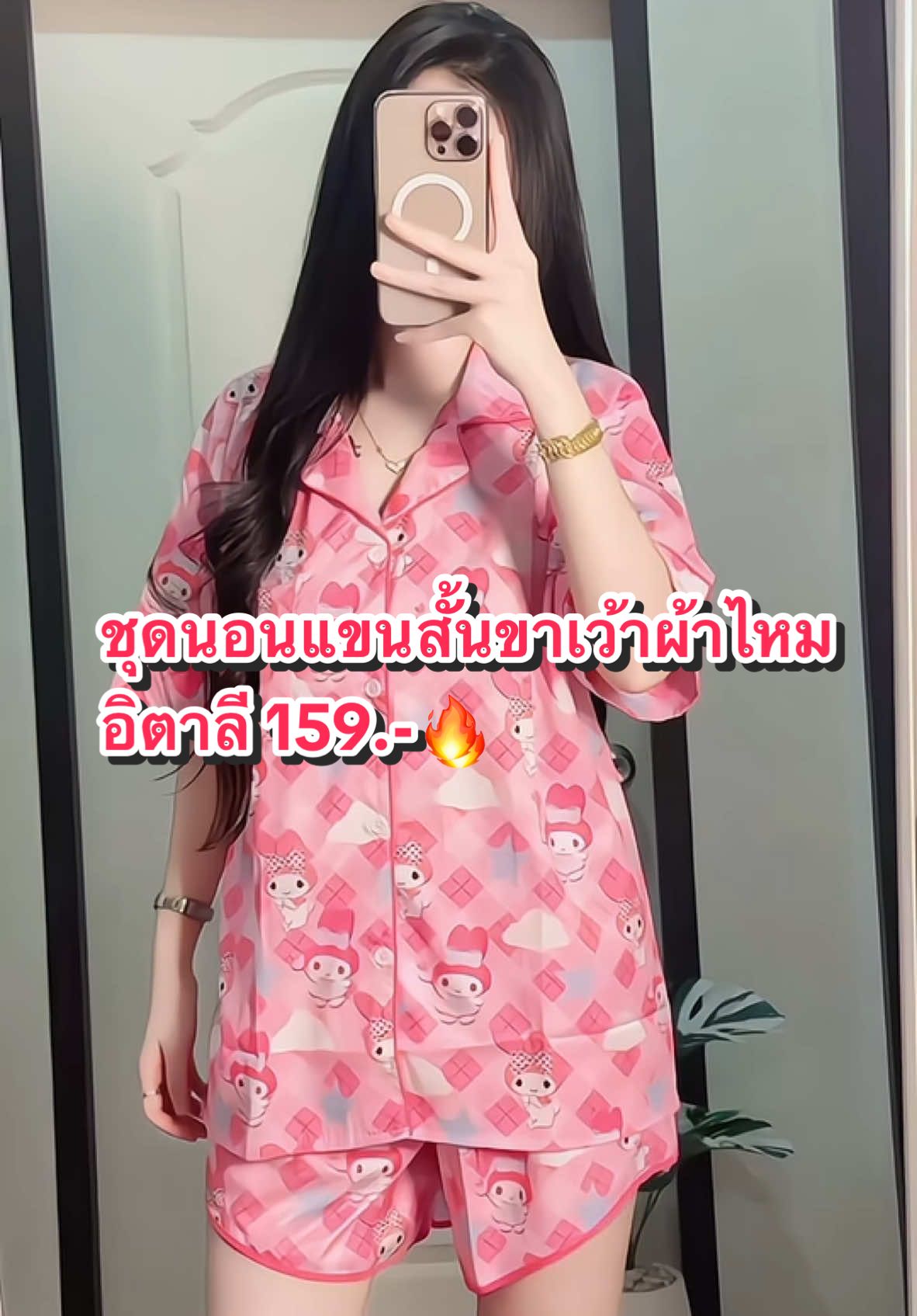 ชุดนอนแขนสั้นขาเว้าผ้าไหมอิตาลี หลายน่ารักๆ ราคากันเอง❤️‍🔥#ครีเอเตอร์tiktok #นายหน้าtiktokshop #รีวิวของดีบอกต่อ #TikTokShop #tiktok #fypシ゚viral 