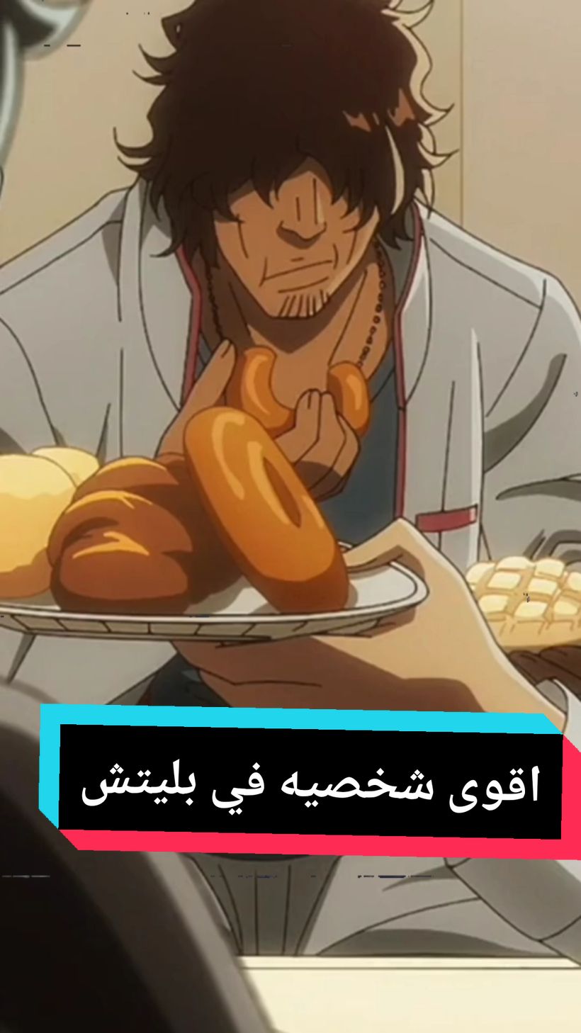 ليش يعتبر شادو شخصيه مميزه وا قويه #بليتش #يوهاباخ #انمي #شادو 