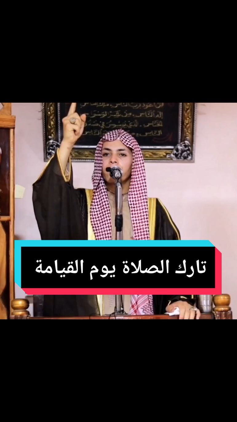 تارك الصلاه يوم القيامه 😭