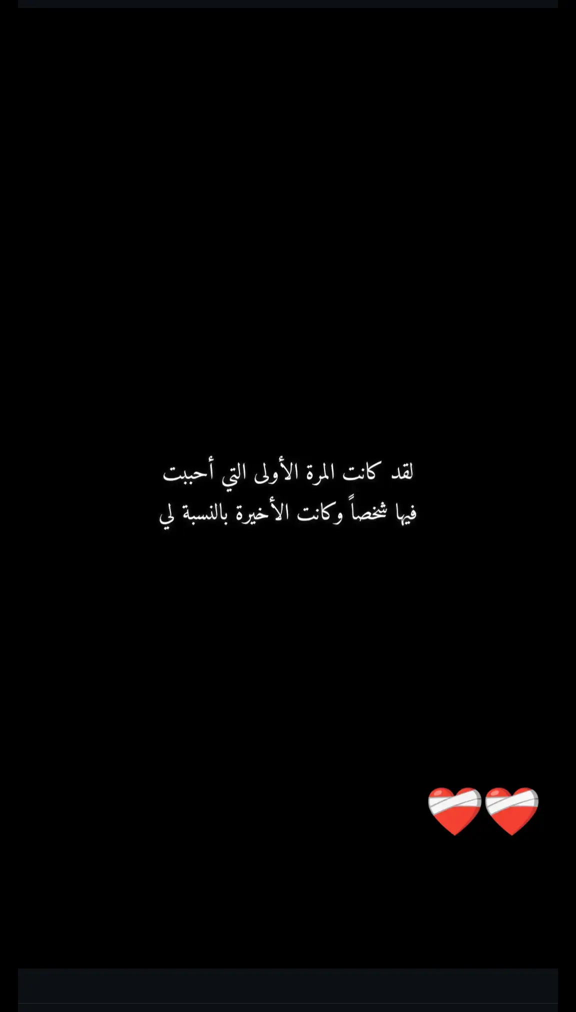 وكانت الاخيره..❤️‍🩹😴#وهيج_يعني_🙂🌸 #اقتباسات #مجرد_ذووقツ🖤🎼 #اكسبلور🌚 #تركيا_انطاليا_سيريك❤️🦋 #الشعب_الصيني_ماله_حل😂😂🏃🏻‍♀️ #خـــيـــال𝐒.𓆩𝟓𝟎𝟓𓆪 #🖤🥀 