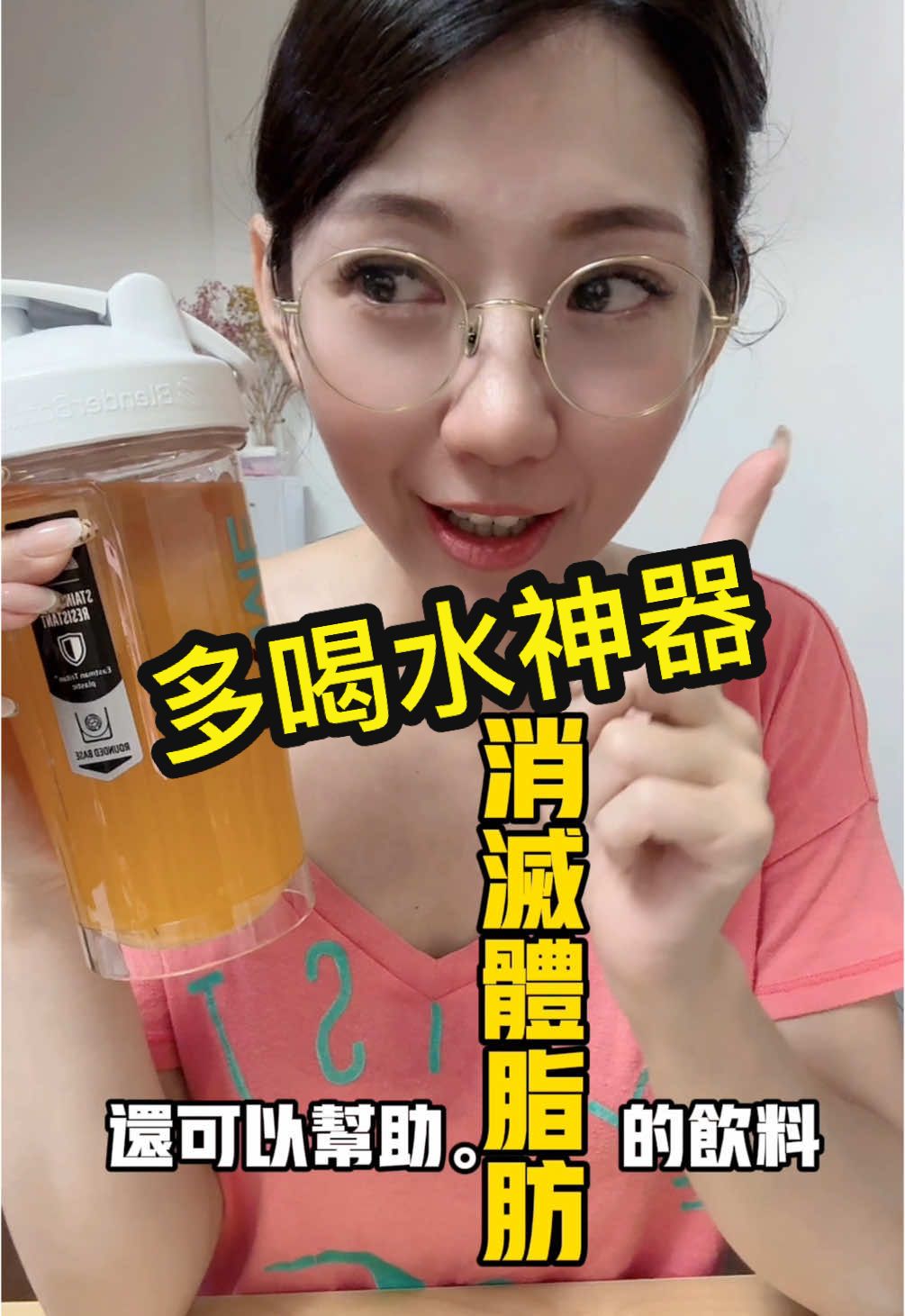 不愛喝水嗎？？#喝水 #飲料 #女生 #寶媽 #好習慣 