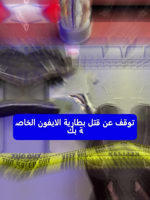  حيل iPhone: حرر المساحة كالمحتر