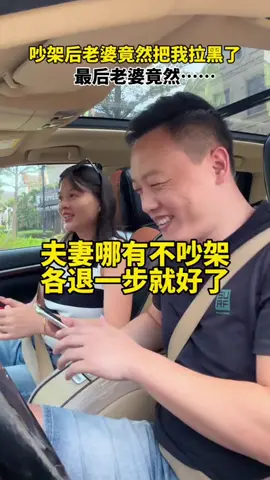 #夫妻吵架日常 