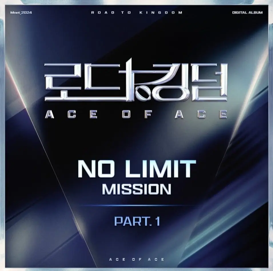 [🎵] . 로드 투 킹덤 : ACE OF ACE <NO LIMIT> Part. 1 [The CrewOne #Sherlock (#셜록)] . OUT NOW!  . 💿Melon bit.ly/3UJTsbd 💿Spotify bit.ly/3NHpXm4 💿Apple Music bit.ly/4dUiCuk  . #더크루원 #TheCrewOne  #ATBO #JUSTB  #로드투킹덤 #ROADTOKINGDOM