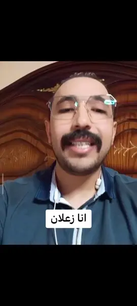 انا زعلان 