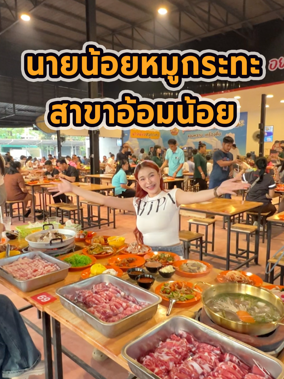 #นายน้อยหมูกระทะ #สาขาอ้อมน้อย บุฟเฟ่ต์คนละ 199 ไม่จำกัดเวลา ของกินมากกว่า 80 รายการ เปิด 16:00 - 02:00 น. พิกัดใกล้กับไทยวัสดุอ้อมน้อย หรือข้างร้านเซิ้งเก่า #หมูกระทะบุฟเฟ่ต์ #kankin