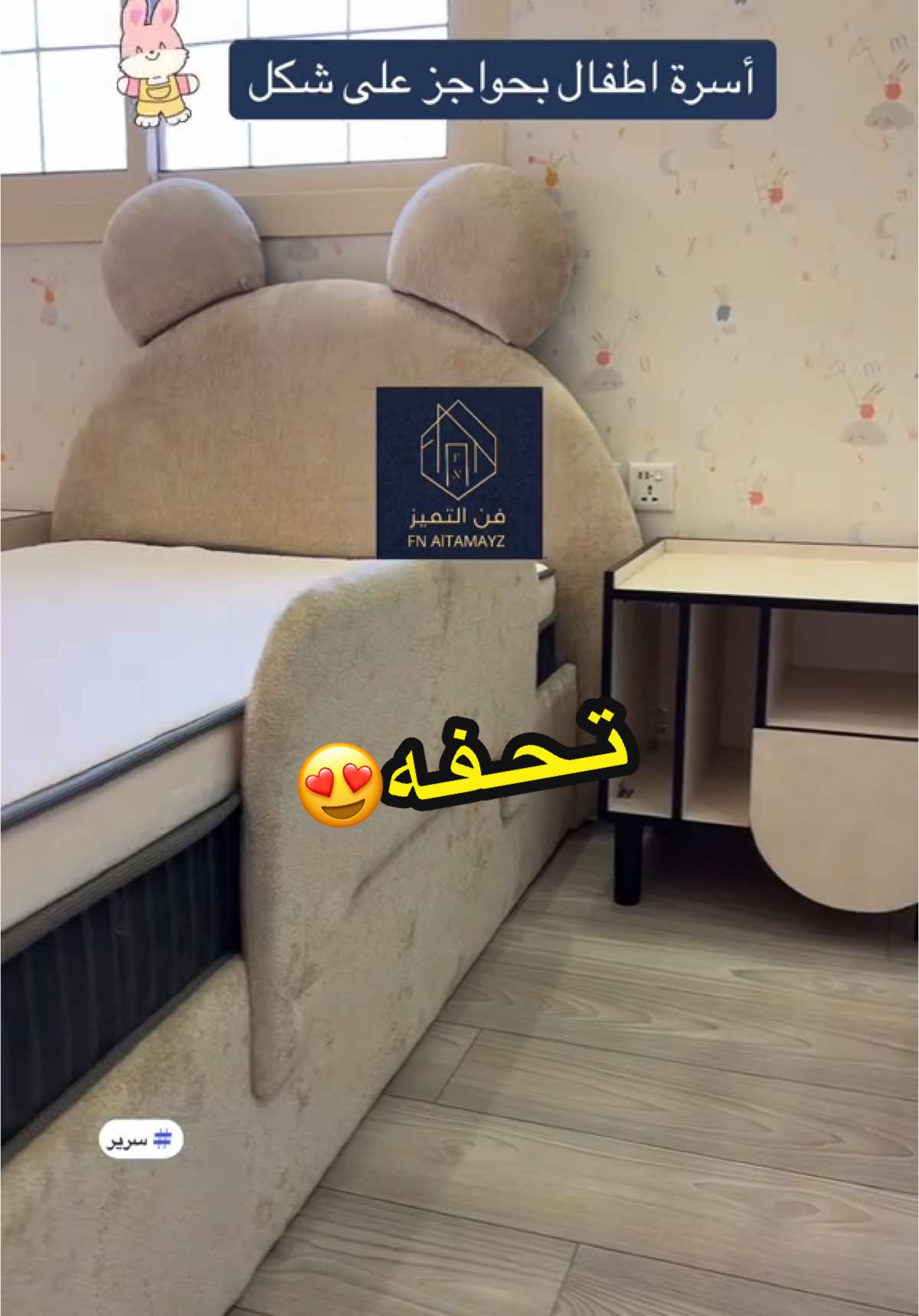 #سرير#سرير_اطفال#f #دواليب#الطايف 