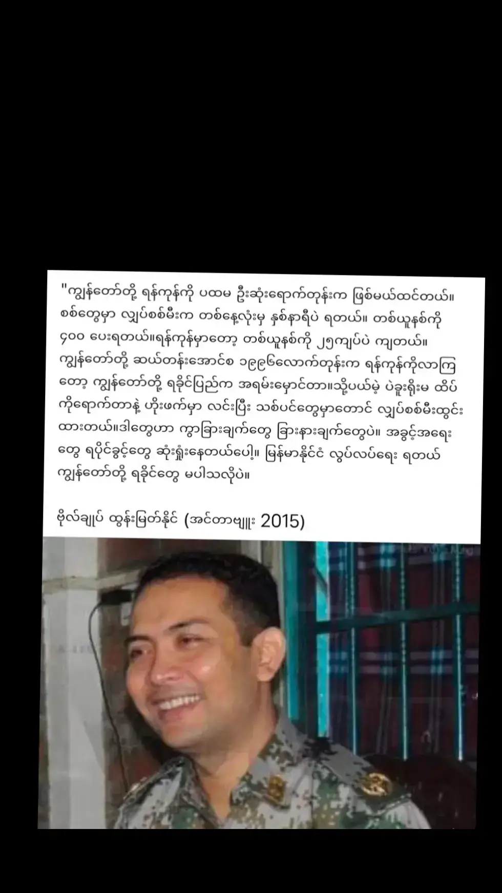 #ဂါဝရပါဗိုလ်ချုပ်🙏🙏 🙏🙏#fyp#foryou #ရခိုင္tiktok🙏သာလီစြပါ #ရောက်စမ်းfypပေါ် 