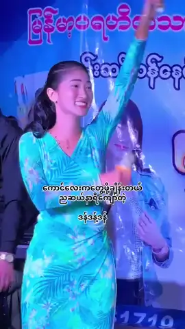 #ဒန်ဒန့်ဒန် #ရွှေစင်ရုပ်လွှာ😍 #music #musica #fyp #dj #myanmar #fyi 