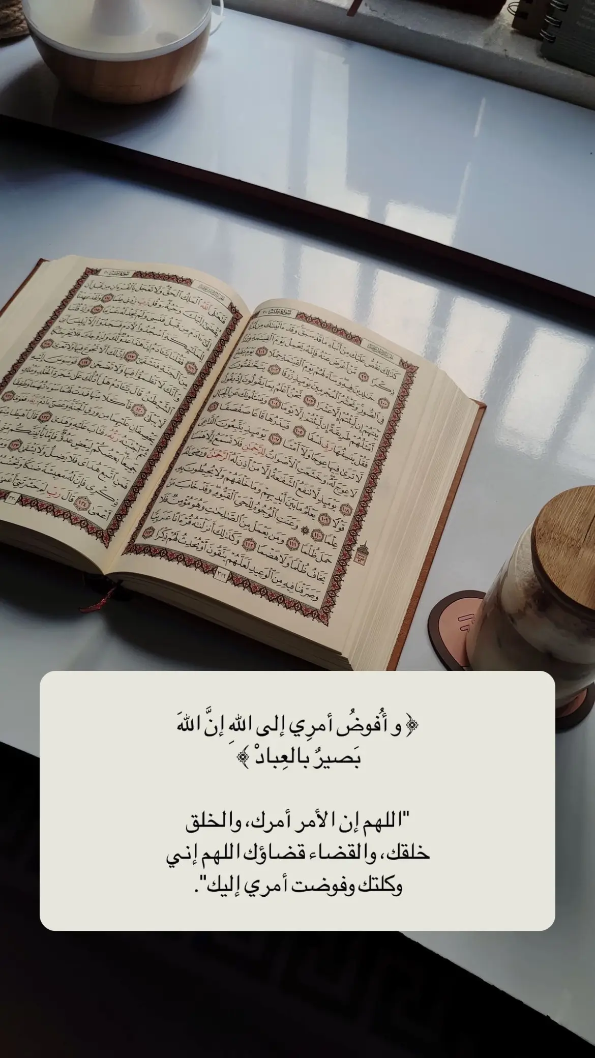 #قران #quran #اذكروا_الله #صدقة_جارية 