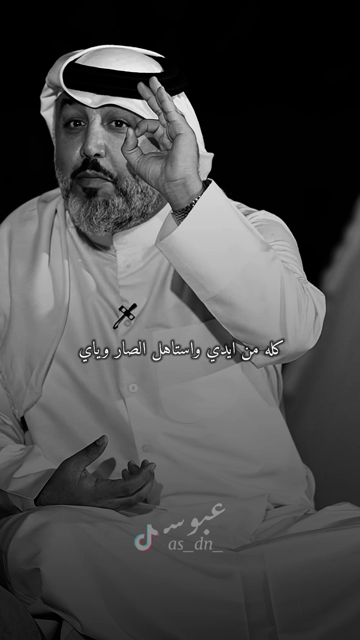 كله من ايظي واستاهل الصار وياي! #شعر_عراقي #علي_المنصوري #تصميم_فيديوهات🎶🎤🎬 #تصميمي #الـمـصـمـم_عــبــوســ #ستوريات 