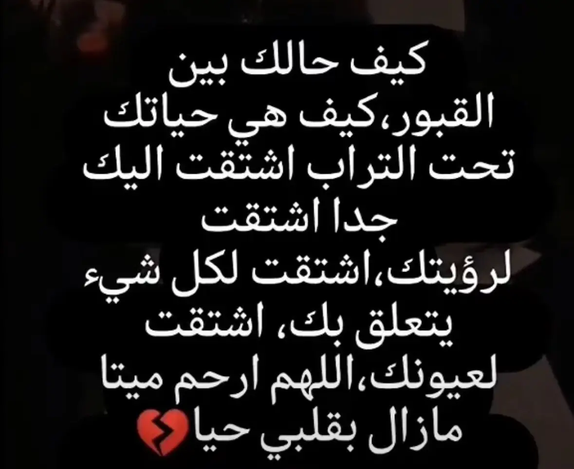 رحمك الله يابوي💔💔