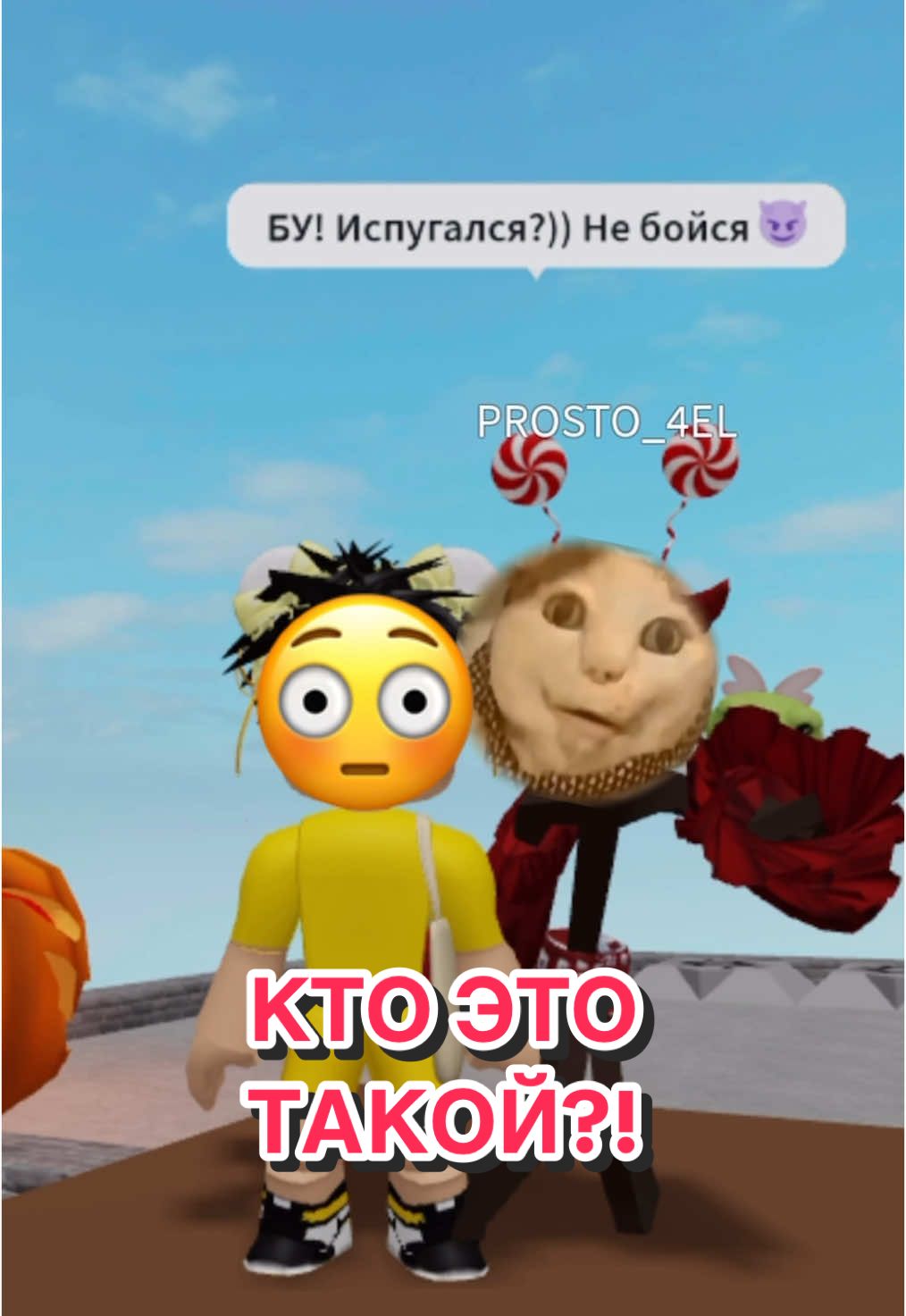 А ЧТО ВЫБРАЛ БЫ ТЫ? 🫢#roblox #роблокс #игры #видеоигры #игра #смешное #интересное #опрос 