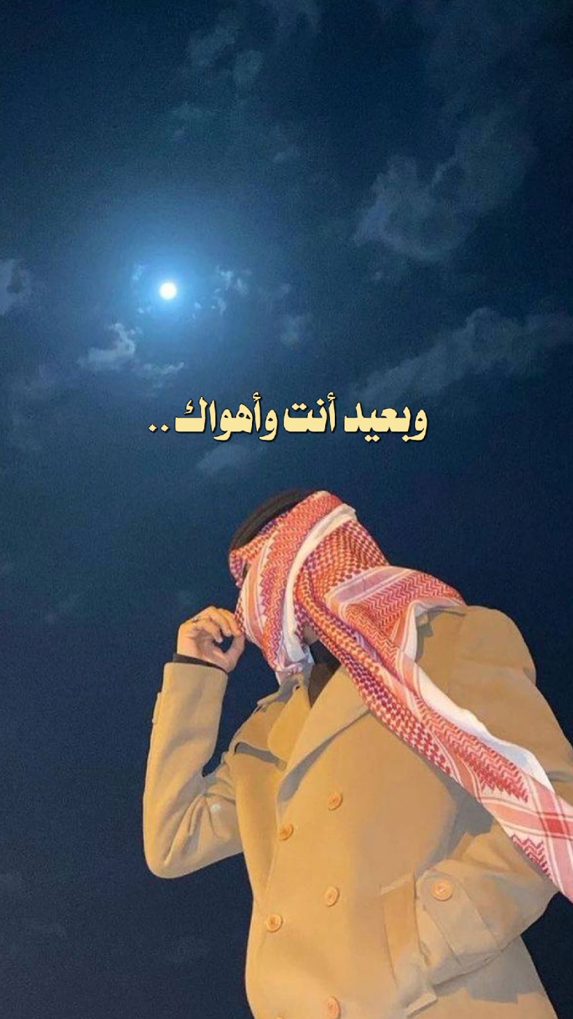 وبعيد انت واهواك  #خالد_عبدالرحمن #مخاوي_الليل 