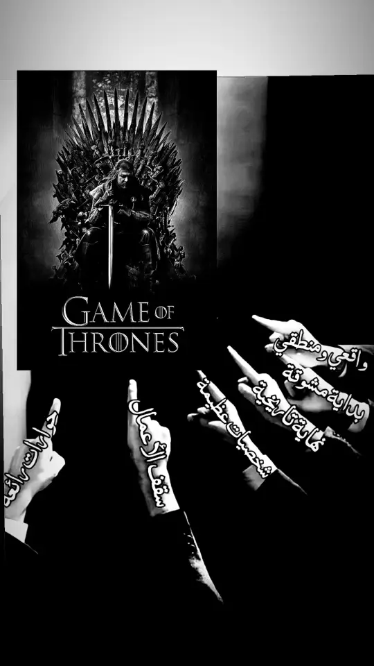 الافضل #got #explore #foryou #fffffffffffyyyyyyyyyyypppppppppppp #gameofthrones 