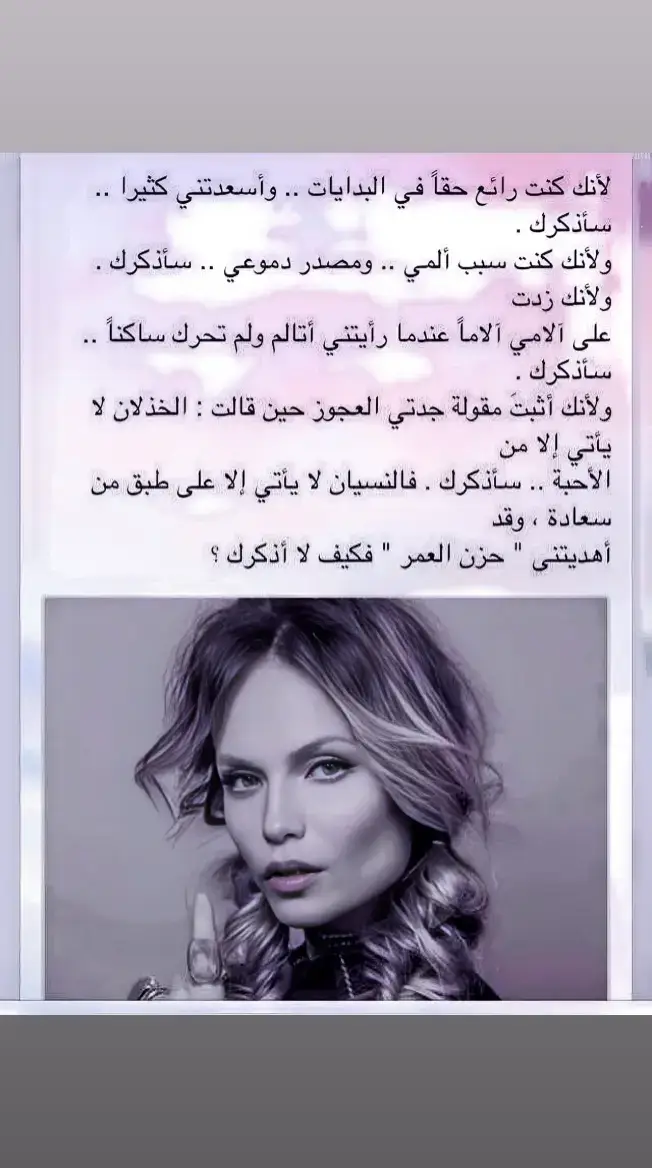 #ذكره #رساله #خواطر #حب #عشق #قصه #نهايه #دموع #الم #حالات_واتس #خيبه #خذلان #اقتباسات #storytime #fyp #sad #mohamed_elmanaily #feelings_one @⚘ϻ⭕❥ϻ🅰️🅝🅰️iL𝓎♡ᯓ ✈︎ 