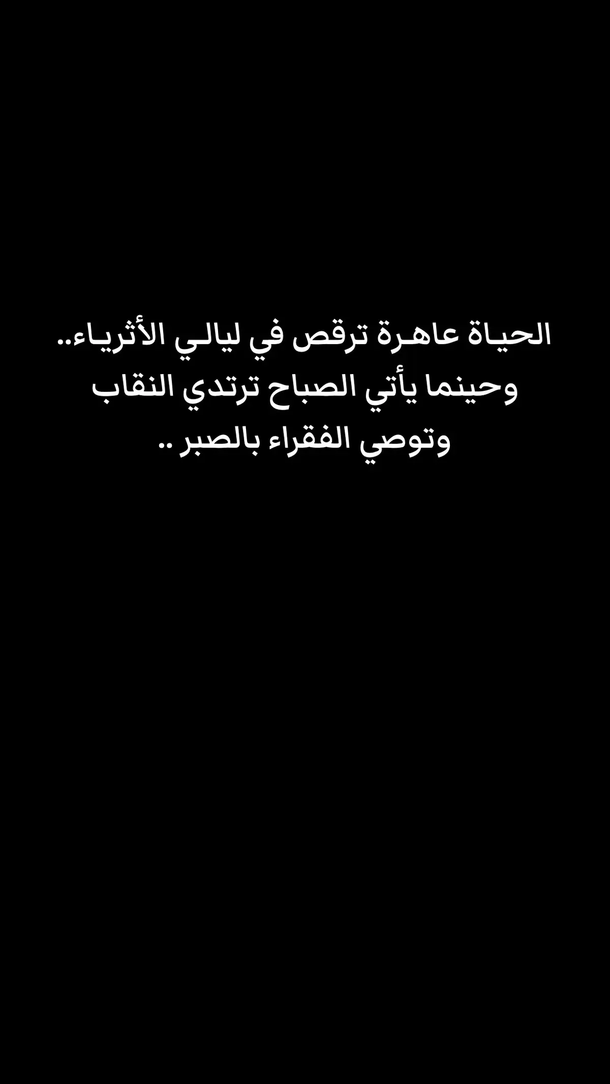 مقتبسه#كتاباتي #خواطر #الكويت🇰🇼  