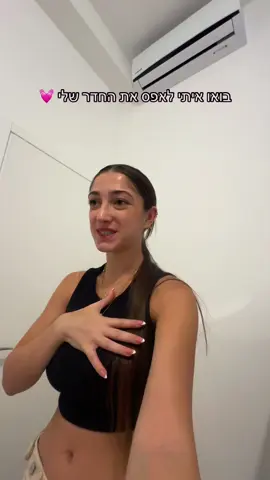 איפוס יום יומי 🩷 #foryou 