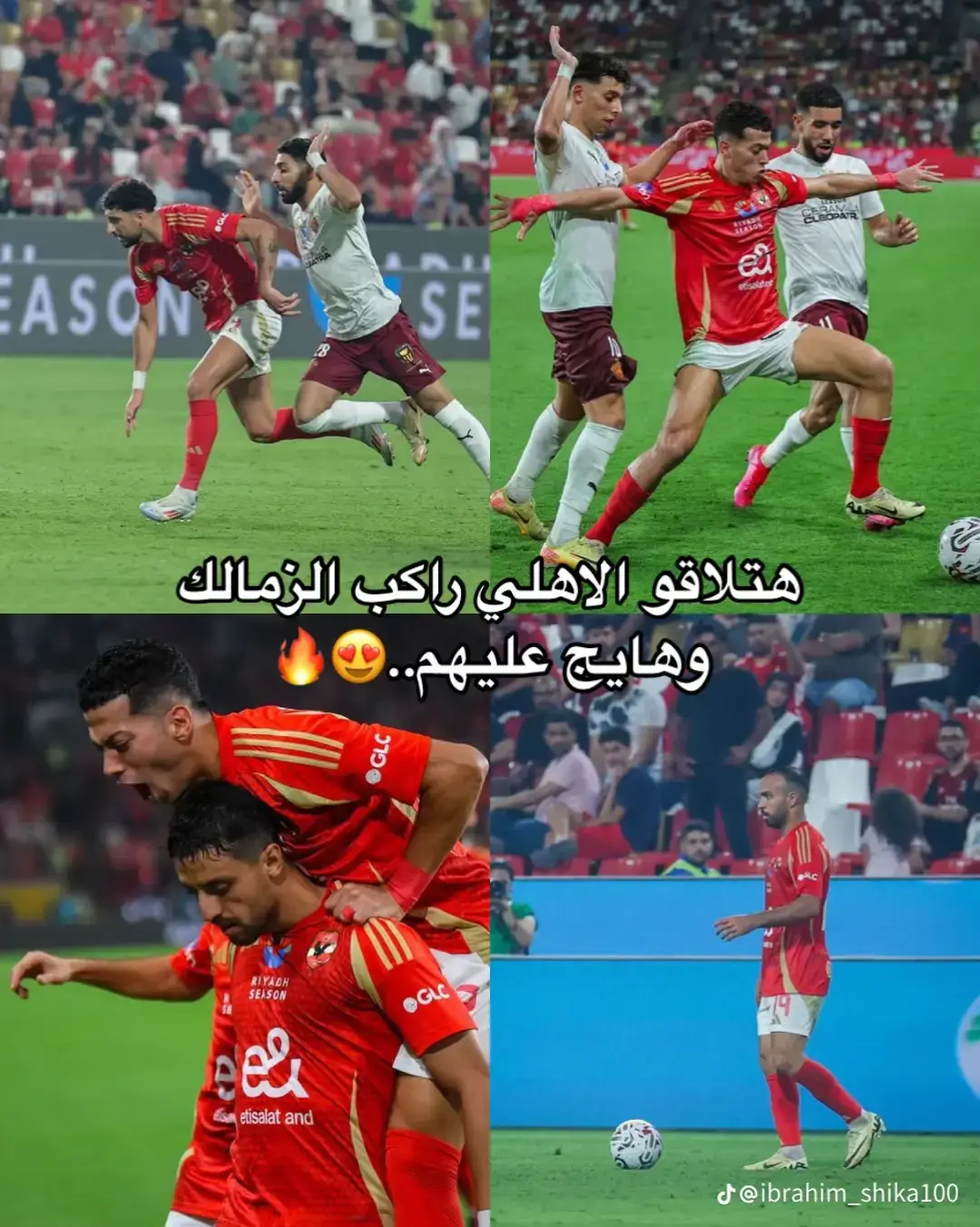 #الاهلي_فوق_الجميع  #كوره_القدم_هي_العشق  #اجبراتت📮 #كره_القدم_قصه_عشق_لاينتهي🤩  #fyppoppppppppppppppppppppppp  #العريش  #الاهلي_نادي_القرن  #foryouviral 