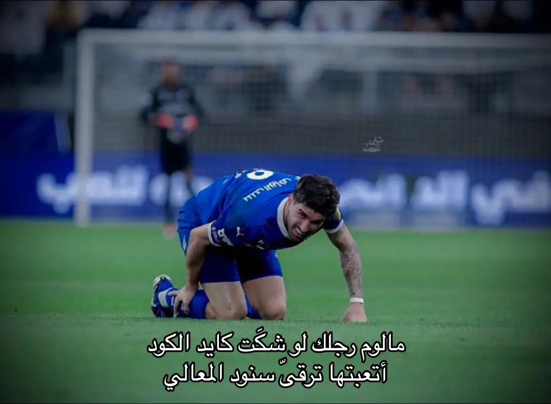 #fyp #اكسبلور #الهلال #نيفيز 