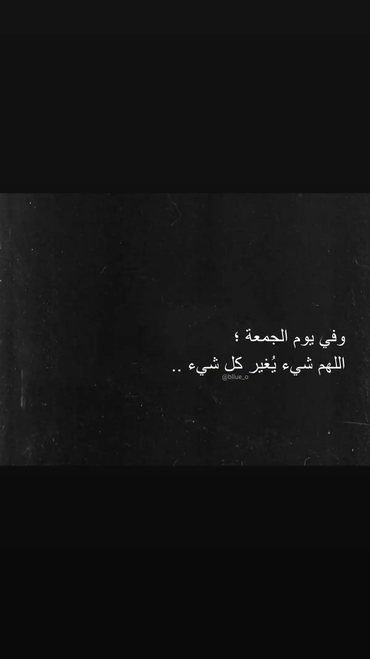 “ وَيُؤْنِسُنِي أَنَّكَ عَلِيمٌ بِمَا يُخْفَى “ #oops_alhamdulelah #يارب 