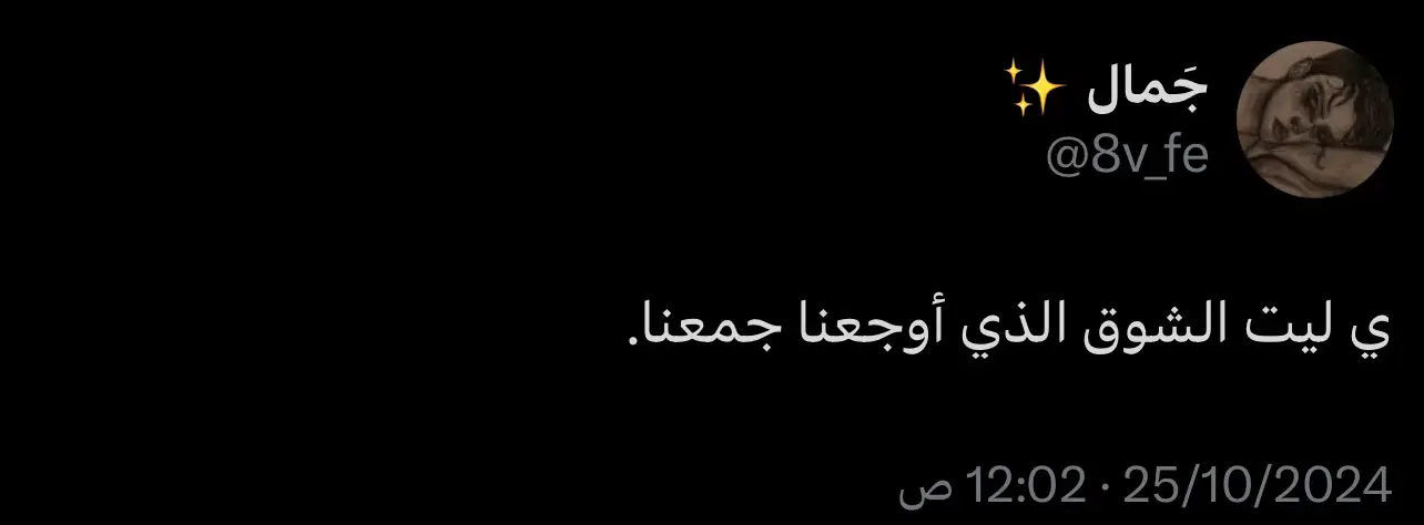 تطمن انا لغيرك عديم شعور !😔💔 #تغريدات_تويتر #هواجيس #اقتباسات_حزينه 