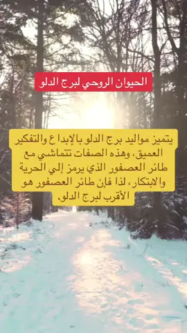 #الدلو #fyp #الخريطة_الفلكية 