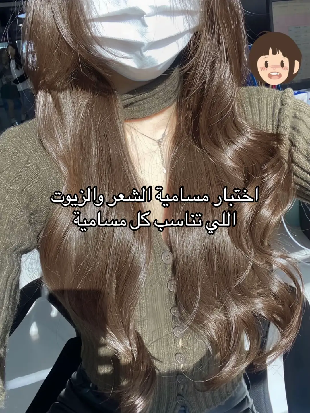 #foryou #fyp #haircare #hairtok #عناية #عناية_بالشعر 