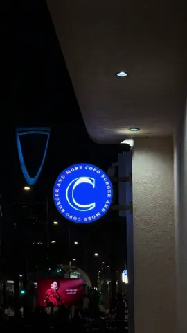 مطعم كوبو📍العليا من أللذ المطاعم يجمع مابين الاكل الامريكي والايطالي أنصحكم تجربونه مو عادي🤤❤️.@كوبو|COPO #مطاعم_الرياض #اكسبلورexplore #كوبو 