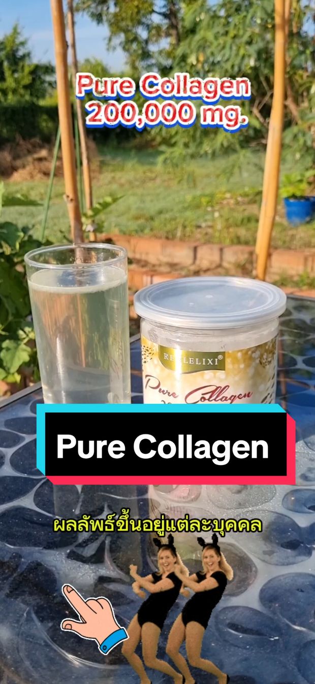 เราดื่มตอนเช้าทุกวัน....แค่ 1ช้อนเอง...#้เทรนด์วันนี้ #purecollagen #เครื่องดื่มสุขภาพ #ใช้ดีบอกต่อ #toktokshop #ชอปกันวันเงินออก 