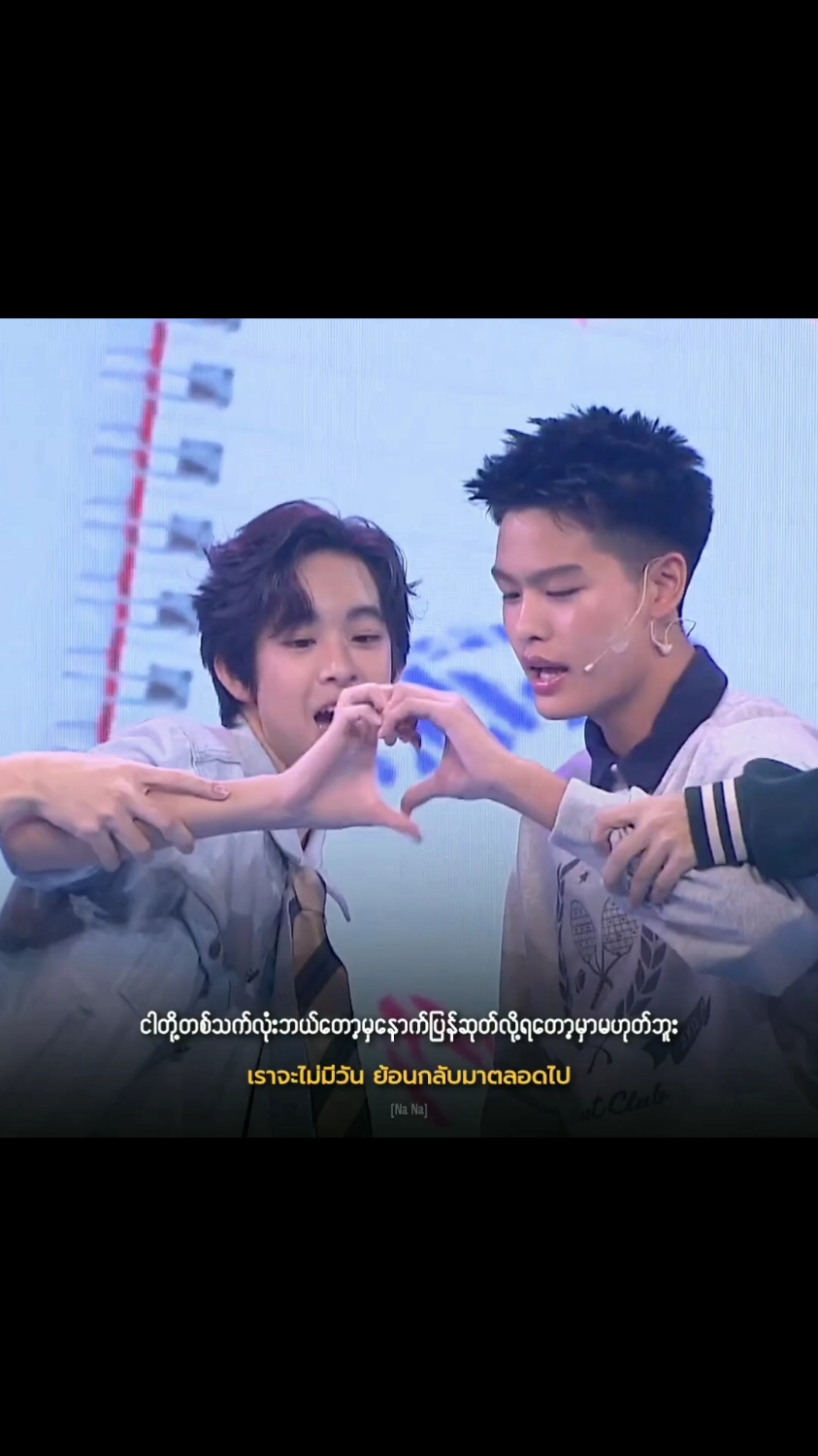 [MMSUB] รักศาสตร์  | OST.LoveSick  By Krit , Toto , Chok , Vj #รักศาสตร์ #LoveSick2024  #LoveSick  #ชุลมุนกางเกงน้ําเงิน #myanmarsubtitle #เพลงไทย #เพลงเพราะ #ThaiSong #เพลงฮิตtiktok #เพลงฮิต #เพลงดังในtiktok 