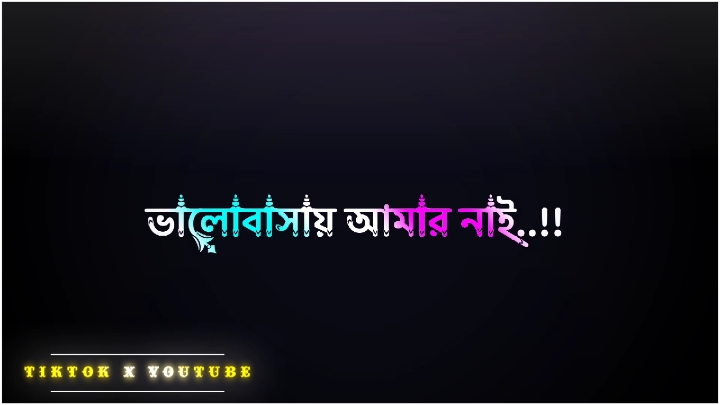 🌿😁ভালোবাসা হারাম হারামে নাই আরাম#fyp #foryou #foryoupage #video #lyrics #lyricsvideo #viral #lyricsedit #grow #mahfuz_ahmed_789 97 2 12 7 #growmyaccount #growmyaccount #bdcontent #blackscreen #avc_editors_ #bdcontentcreators #bdeditz #worldedit #bdtiktokofficiall #trending #bdtiktokbangladesh @TikTok @For You @For You House @tiktok,